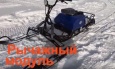 Мотобуксировщик Ижтехмаш ЛИДЕР-СИГМА-2, 8,0 л.с., компактный с РЫЧАЖНЫМ лыжным модулем