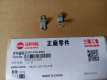 Плата фары SYM Crox 125