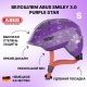 Велошлем ABUS Smiley 3.0 purple star