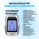 Велокомпьютер SIGMA ROX 11.0 GPS WHITE