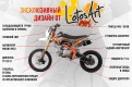 Питбайк SSSR  ATOM 125 L Atomic Orange 2