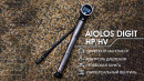 Насос ручной с цифровым экраном Moon Aiolos DIGIT-HP/HV , 320 PSI / 22 BAR, 282mm, 175g, Alu CNC