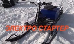 Мотобуксировщик Ижтехмаш ЛИДЕР-СИГМА-2Е, 8,0 л.с., компактный с лыжным модулем, с ЭЛЕКТРОСТАРТЕРОМ
