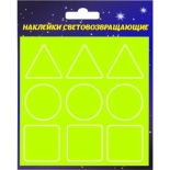 Наклейки СВЕТЛЯЧОК световозвращающие фигуры (разные цвета)