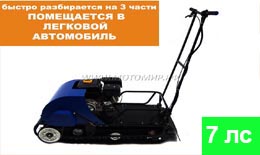 Мотобуксировщик Ижтехмаш ЛИДЕР-ДЕЛЬТА-CVTL компактный (+фара), 7 л.с. ВАРИАТОР (без лыж. мод.)
