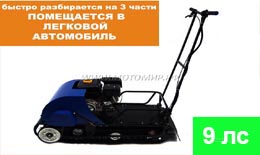 Мотобуксировщик Ижтехмаш ЛИДЕР-ДЕЛЬТА-CVTL компактный (+фара), 8+ лс ВАРИАТОР (без лыж. мод.)