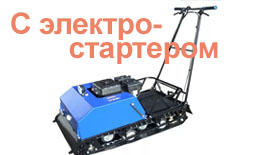 Мотобуксировщик Ижтехмаш ЛИДЕР-СИГМА-1Е, 8,0 л.с. Компактный без лыжного модуля с электростартером