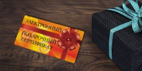 Подарочный сертификат 2000 рублей