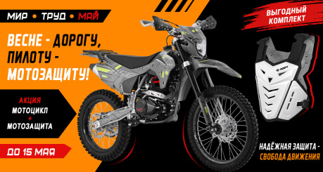 Мир, труд, защита