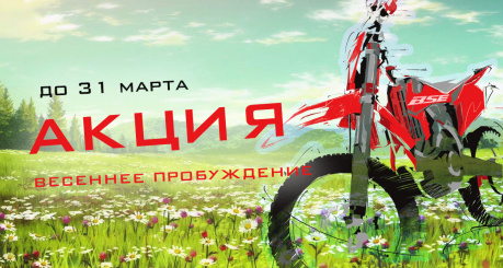 Весеннее пробуждение