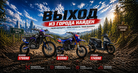 Выход из города найден