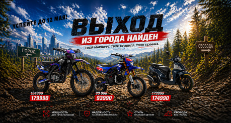 Выход из города найден