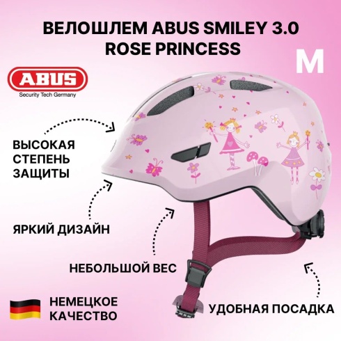 Велошлем ABUS Smiley 3.0 rose princess