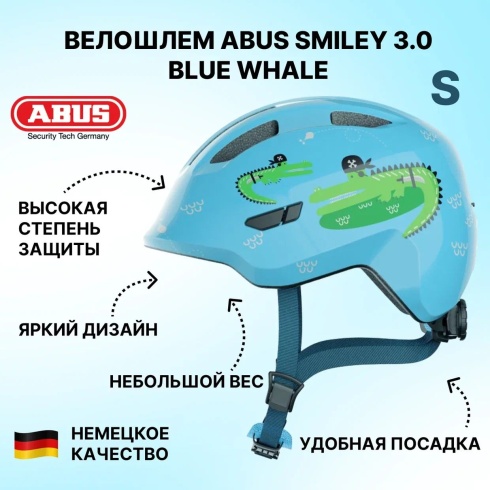 Велошлем ABUS Smiley 3.0 blue whale