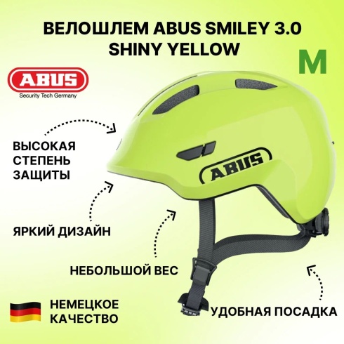 Велошлем ABUS Smiley 3.0 shiny yellow