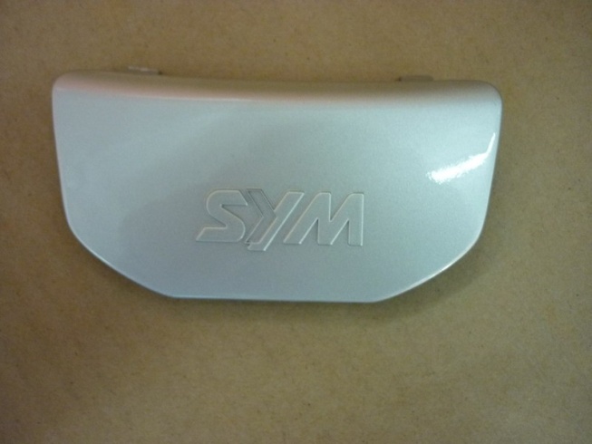Заглушка багажника серебристый_S-421S SYM GTS 250