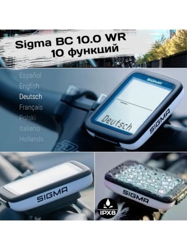 Велокомпьютер SIGMA BC 10.0 WR