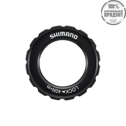 Кольцо стопорное Shimano XTR C.Lock HB-M988