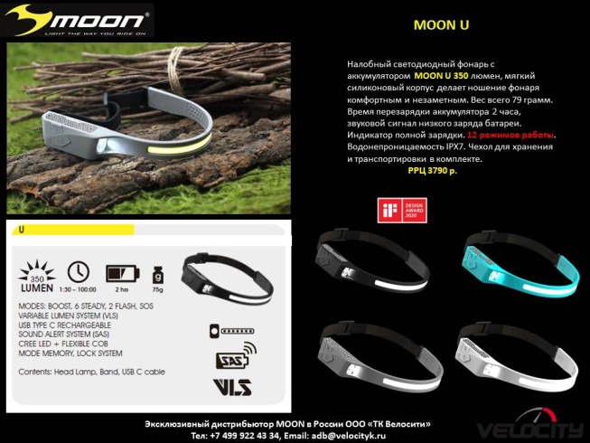 Фонарь налобный MOON U 350lm, USB-C, серый