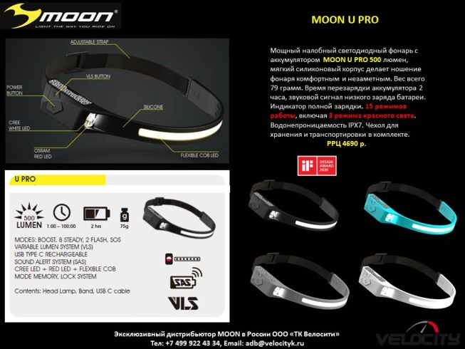 Фонарь налобный MOON U PRO 500lm, USB-C, серый