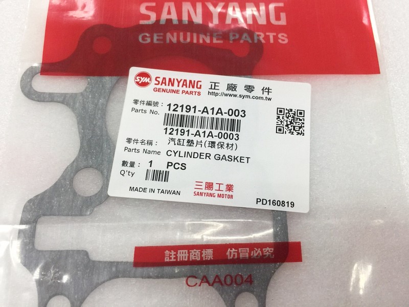 Прокладка цилиндра ДВС SYM