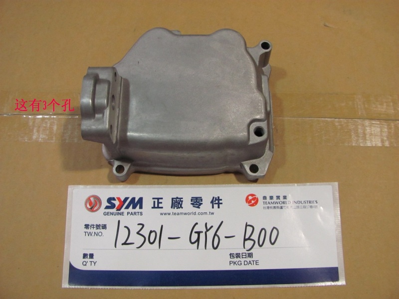 Крышка ГБЦ SYM