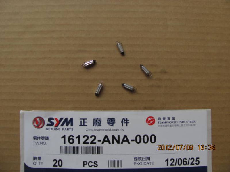 Клапан карбюратора SYM