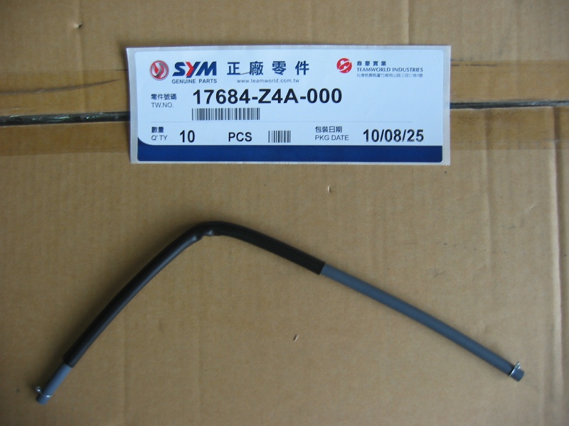 Заглушка трубки SYM