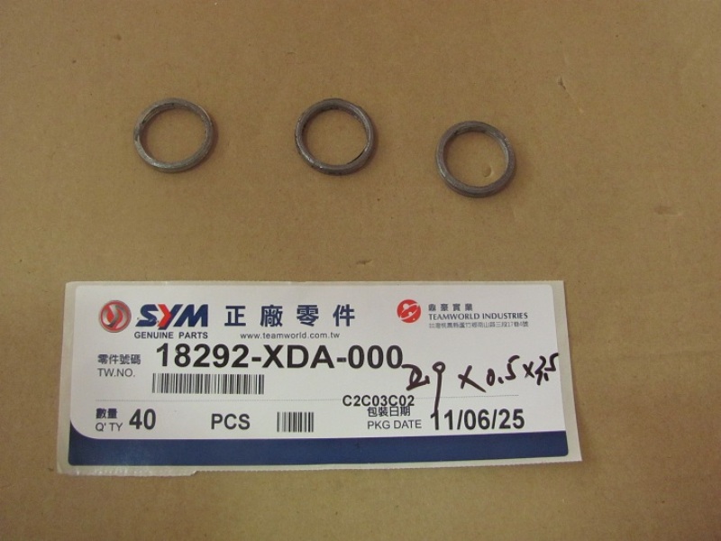 Прокладка выпуска SYM