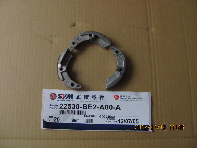 Колодка сцепления SYM