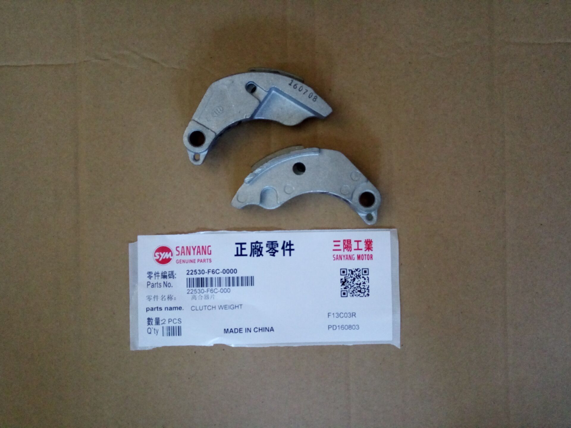 Колодка сцепления SYM