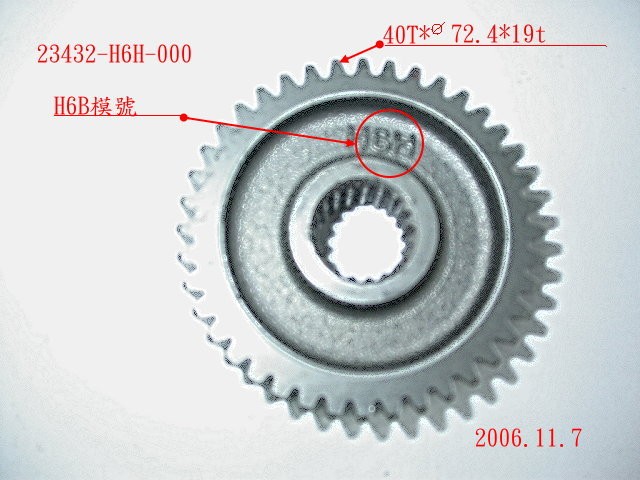 Шестерня вторичного вала SYM VS 150