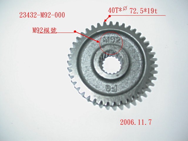 Шестерня вторичного вала SYM JoyRide 200