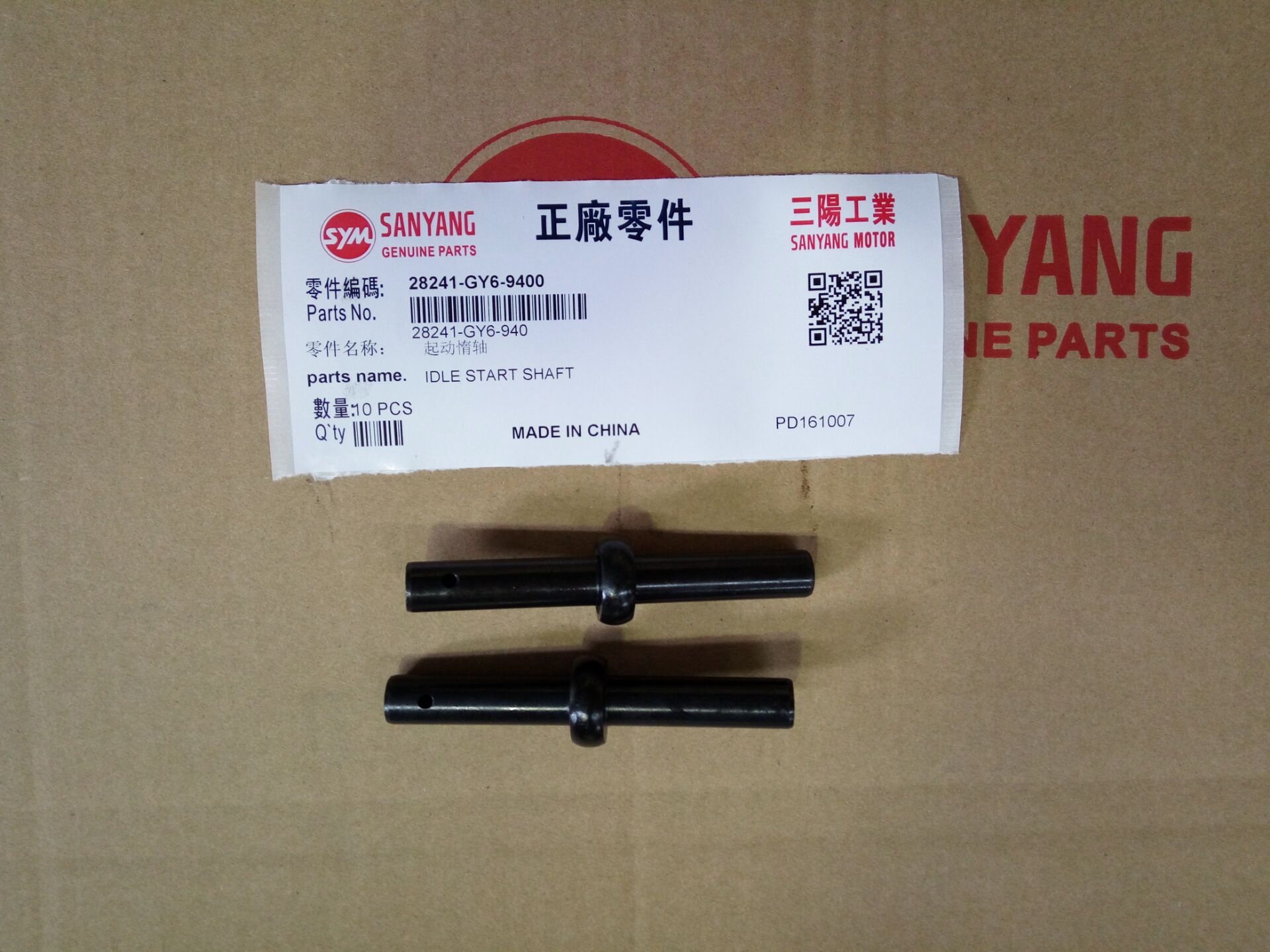 Вал шестерни холостого хода SYM