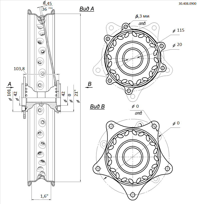 Диск колёсный передний 21" 1,6x21 [250-6F] 20мм с BSE Z4 Z5