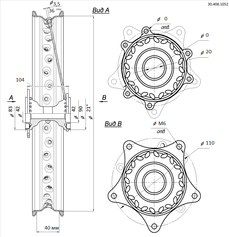 Диск колёсный передний 21" 1,6x21 [450-2F] CNC BSE 20мм ч BSE Z10