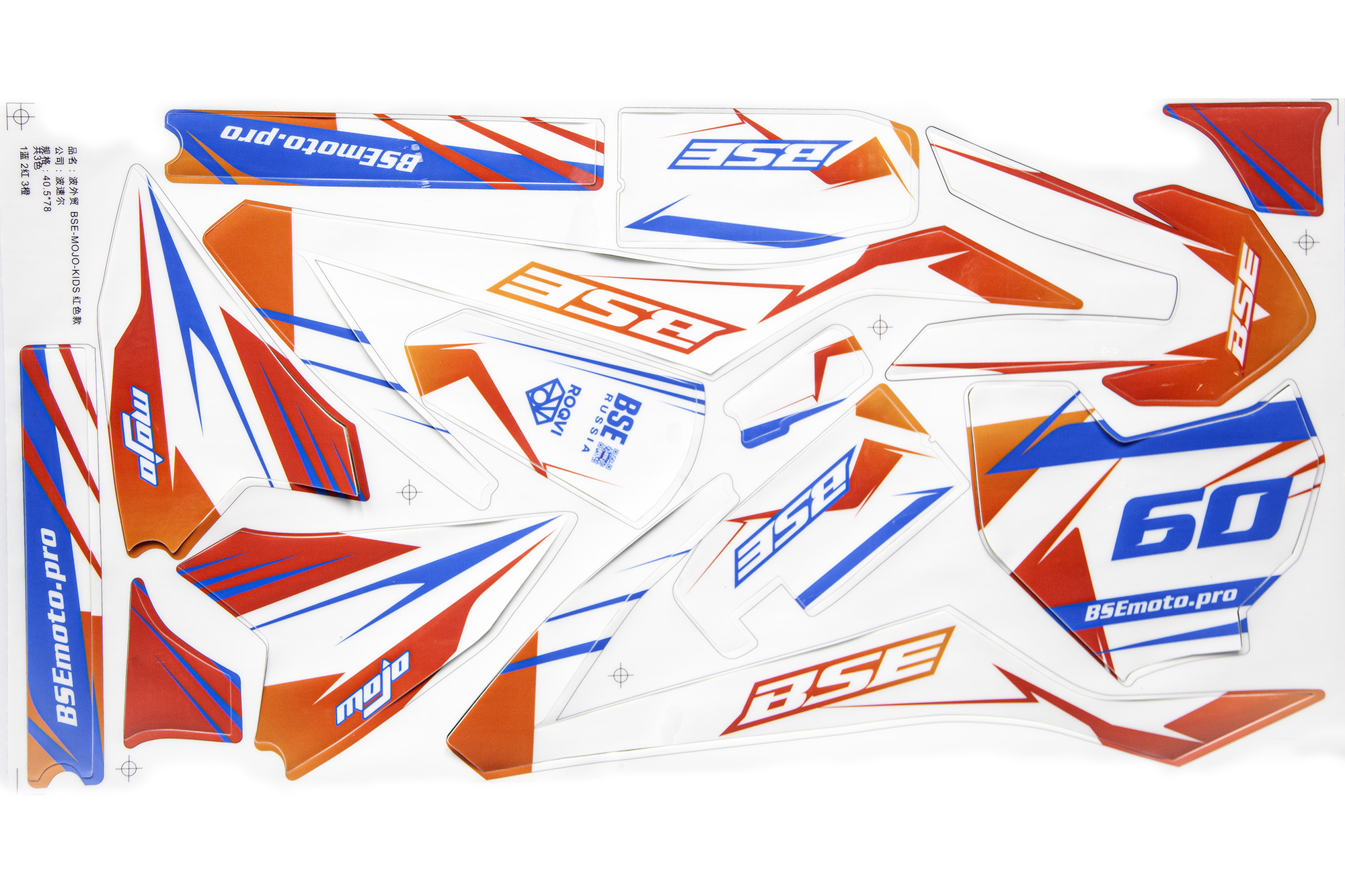 Наклейки BSE KIDS FANTA BSE KIDS 50