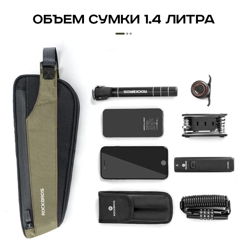 Сумка Rockbros под раму 1,4L водозащитная. Цвет хаки. арт. RB_30120081001