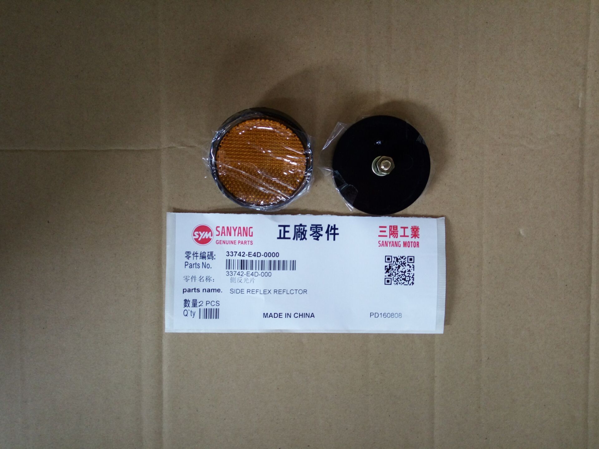 Световозвращатель боковой SYM