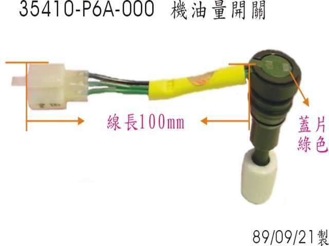 Датчик уровня масла SYM DD 50