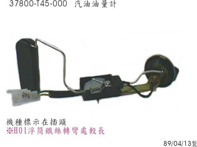 Датчик уровня топлива SYM DD 50