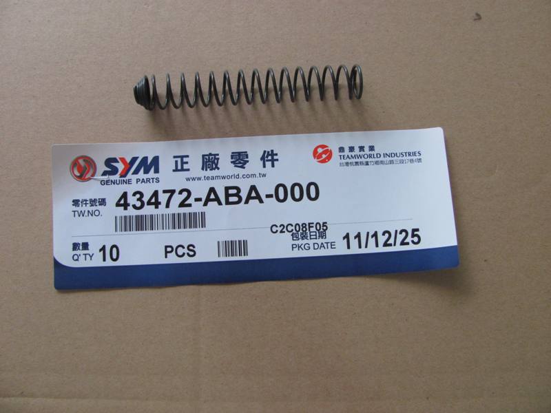 Пружина возвратная рвчага заднего тормоза SYM