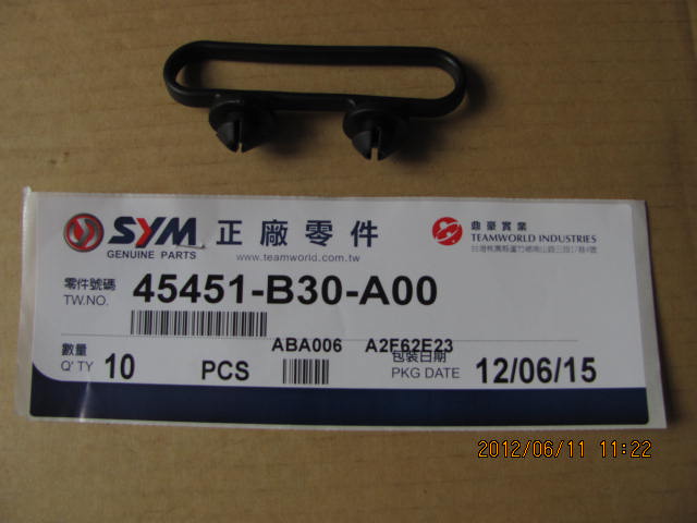 Хомут крепления троса спидометра SYM