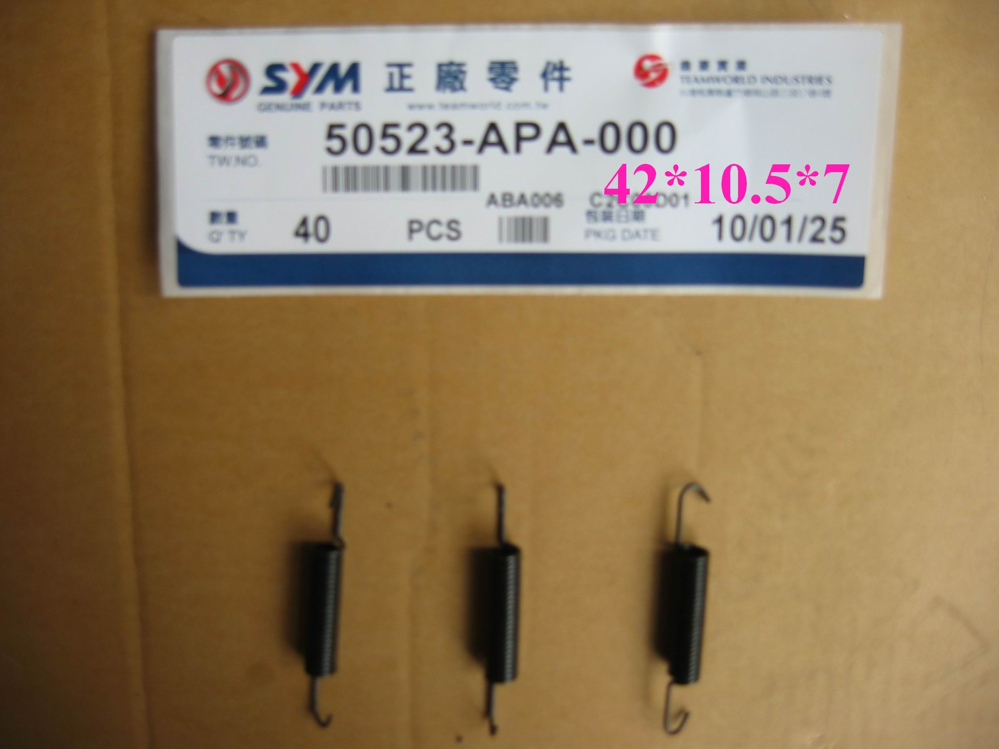 Пружина подставки центральной SYM