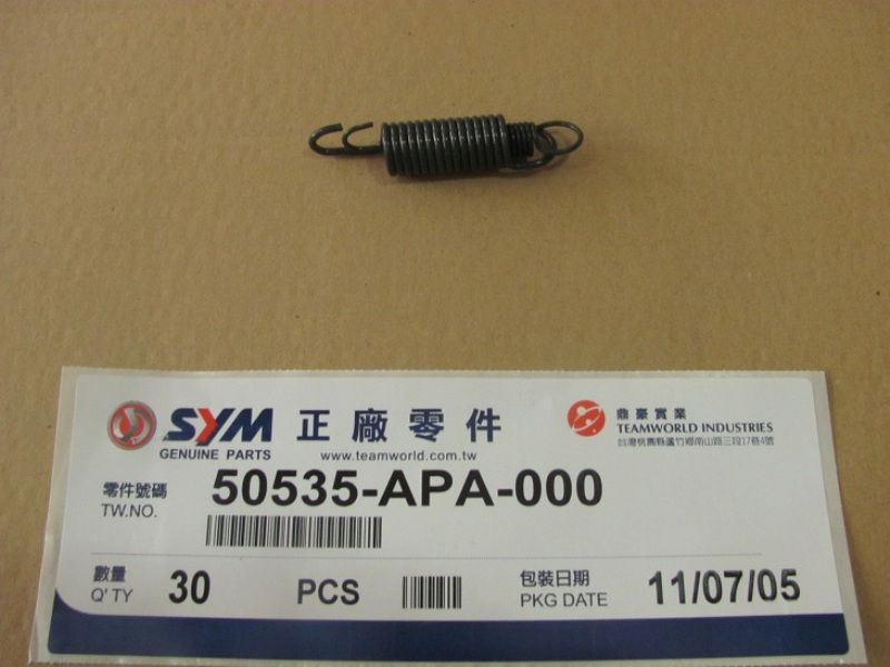 Пружина боковой подставки двойная SYM