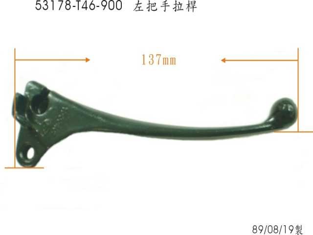 Рычаг тормоза левый SYM DD 50