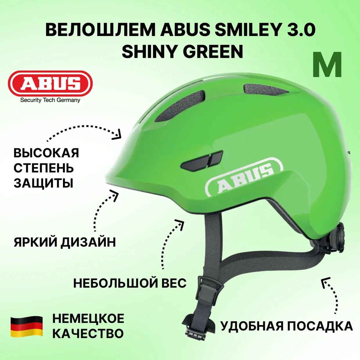 Велошлем ABUS Smiley 3.0 shiny green