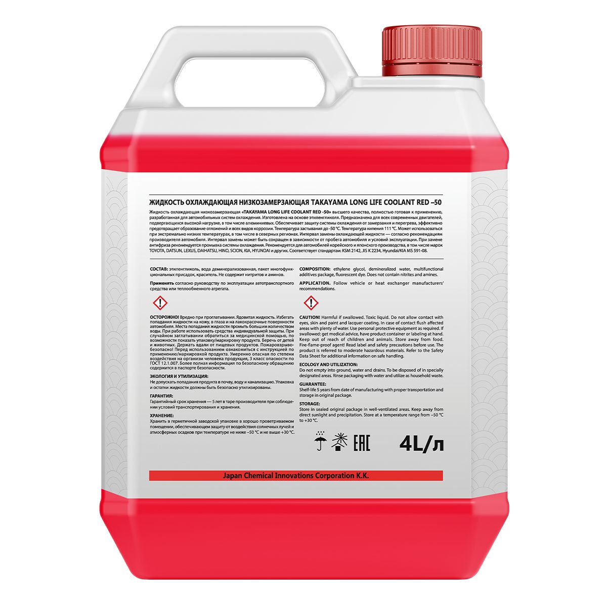 Жидкость охлаждающая низкозамерзающая Takayama Antifreeze Long Life Coolant red -50 4л