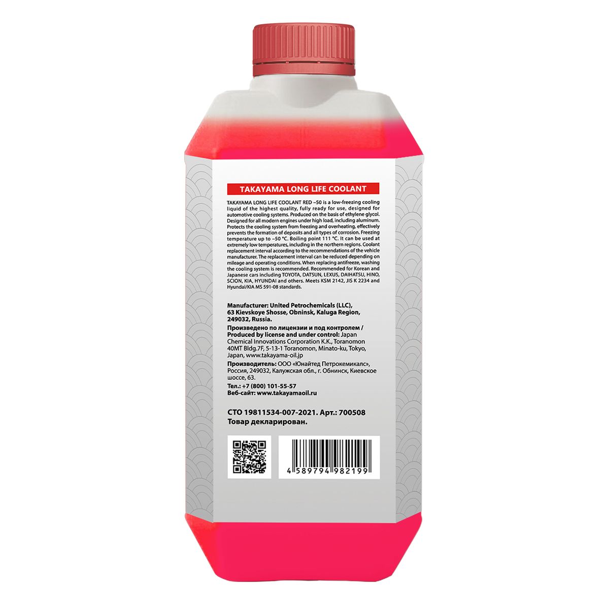 Жидкость охлаждающая низкозамерзающая Takayama Antifreeze Long Life Coolant red -50 4л