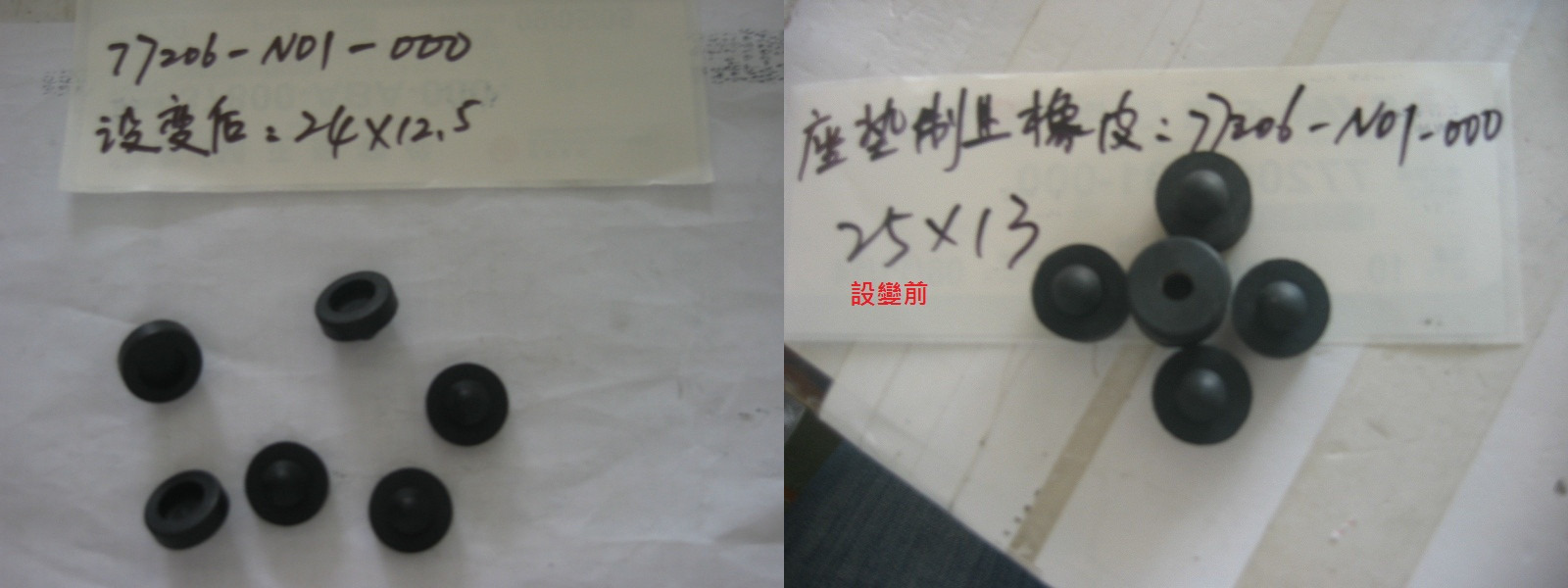 Втулка резиновая сидения SYM